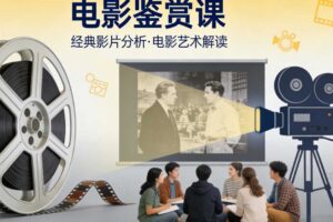 张颂文的电影鉴赏课 顶级演技