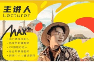 《IG博主摄影速成班》