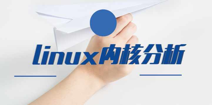 网易云课堂linux 0.11内核分析课程,Linux操作系统运行机制解析