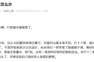 北炒心得《打板难怎么办》1PDF