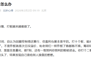 北炒心得《打板难怎么办》1PDF