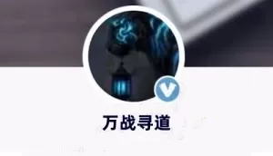 【万战寻道】短线交易体系课