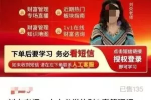 刘央老师业内基金经理大佬三天课程(9.24.-9.26)人人必学的财富管理课 …
