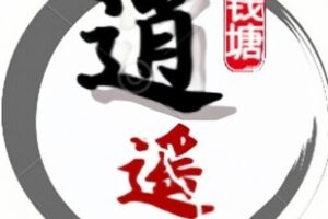 【钱塘李逍遥】系统课,涅槃主升短线交易逍遥训练营