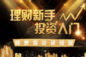 玖算教育(证券投资教育)理财/投资/股票/基金/新手入门/价值投资/股票…