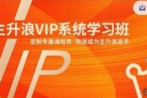 主升浪老金《大浪淘金》基础篇,主升浪的思维及方法论