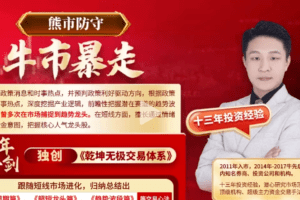 中广云张程乾坤定势龙头战法系统课7节视频+大成课堂资料+指标