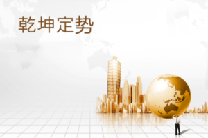 大成老师张程乾坤定势短线交易小班课12节