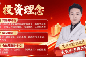 中广云张程乾坤定势擒牛特训营公开课7节