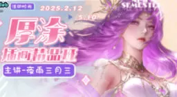 狸花社厚涂插画精品班2025【画质不错只有视频】