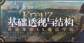 krenz透视第16期2025【画质高清有12期课件】