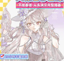 wither46日系风人像色彩团练2025【画质高清有课件笔刷】