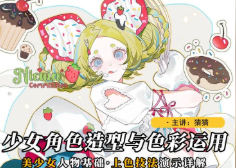 猜猜少女角色造型&色彩运用【画质不错只有视频】