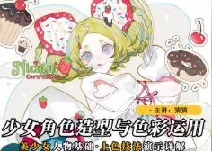 猜猜少女角色造型&色彩运用【画质不错只有视频】