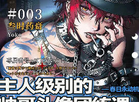 春日永动机主人级别的帅哥头像团练课2025年12月【画质高清有课件笔刷】