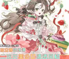 三度线二次元美少女清透风格拍立得团练课2025【画质高清有课件笔刷】