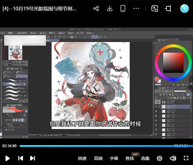 三度线二次元美少女清透风格拍立得团练课2025【画质高清有课件笔刷】