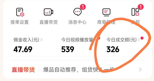 26年最新抖音团购项目教学,0门槛,最快3天出单,单号月稳定收益2-3k(更新3月11日)