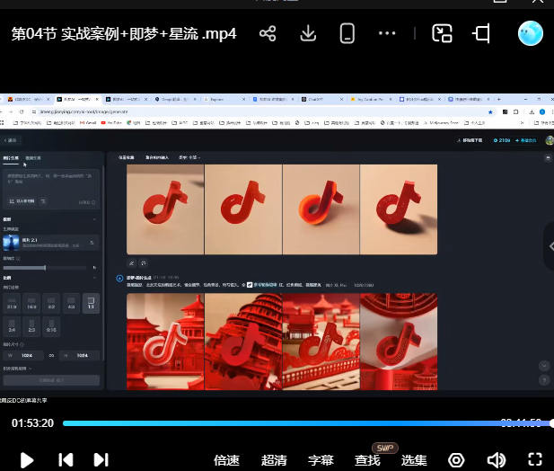 付遥AIGC高级实战班第2期2025年结课【画质不错有部分资料】