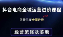 羽川x千千·抖音电商操盘手线下课26年1月9-11日（音频+字幕）
