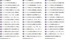 华为WLAN企业综合解决方案实战：VRRP+MSTP双机热备+NAT穿越+GRE_IPSec安全互联