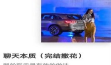 林老头lin《聊天本质》完结