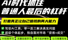 六叔的AI实战课（更新3月）