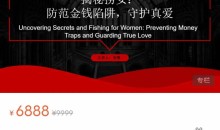 绅士派《鉴渣照妖镜：秒识渣女》
