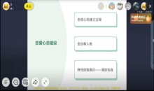 猫爵士《心态课程付费课》