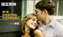 李越《吸引法则的零点》