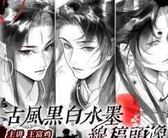 王富鸡古风黑白水墨线稿头像2026【画质高清有课件笔刷】