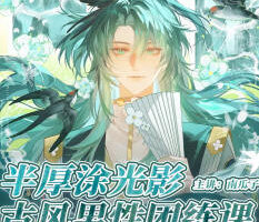 爱吃南瓜子半厚涂光影古风男性团练课2026【画质高清有课件笔刷】