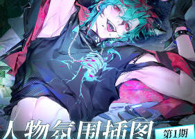 小猫老师人物氛围插图特训班第1季2026【画质高清有课件笔刷】