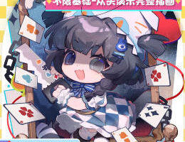 氮蛋N2O可爱Q版立绘团练2026【画质高清有课件笔刷】