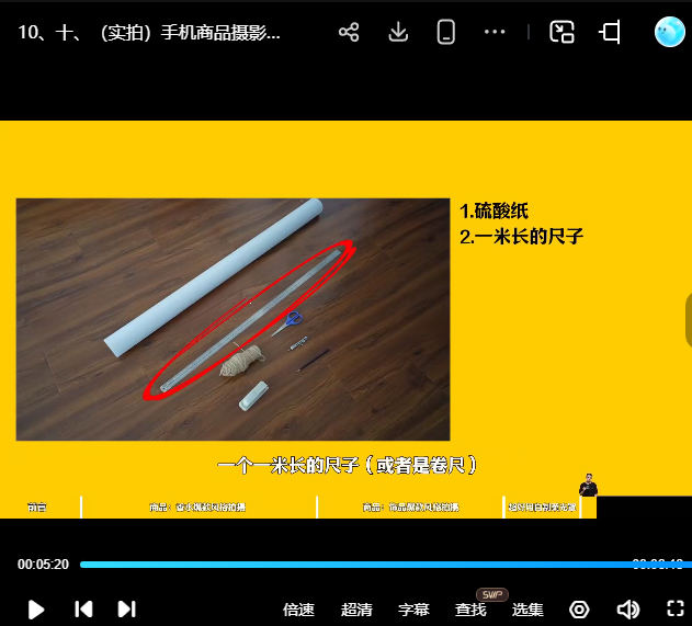 金大力能变现的手机静物摄影系统课2025【画质不错只有视频】