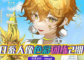 Hakogiiii日系头像与色彩团练第2期【画质高清只有视频】