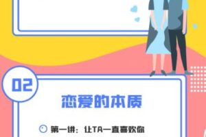 挽回真爱的核心秘密