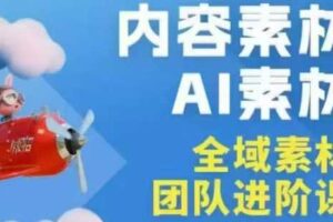 铁甲有好招·2026年全域素材破局线下课（3月30-31日广州）