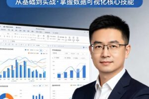 【曾贤志】PowerBI实战视频教程-第1季