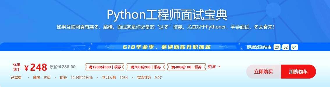 Python工程师面试宝典(面试官亲授完整带资料)