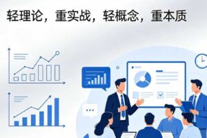 老A营销训练营（更新4月）轻理论，重实战，轻概念，重本质