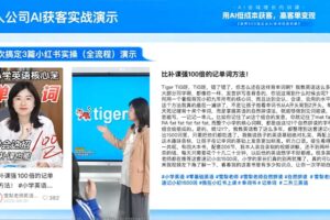 吴思晓·2026AI全域增长内训课+思维导图