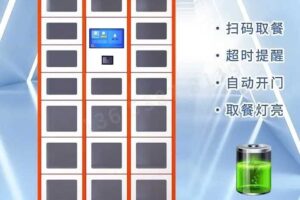 物联网智能柜销售平台(基于SpringBoot+Netty构建)