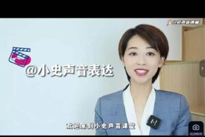 主持人小史练声跟读基础课