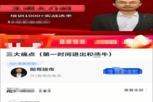 阳哥说市三大痛点(第一时间进出和选牛)-【2节】