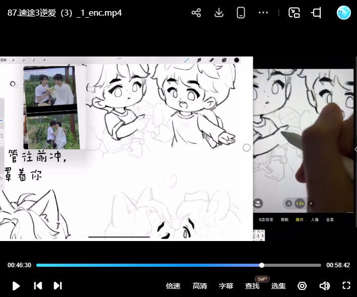 佳儿Q版专题插画课第3期2025【画质高清有笔刷】