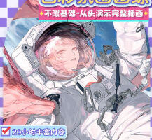 苹果兔了人物插画提升团练2026【画质高清有课件和笔刷】