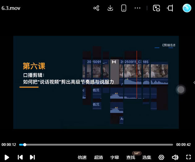 秋拾剪辑思维课2025【画质高清有素材】