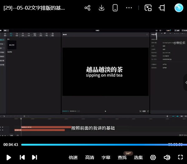 郭爱疯剪辑行业全能课2026【画质高清有素材】