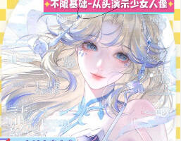 梧子结青氛围少女人像团练2026【画质高清有课件笔刷】
